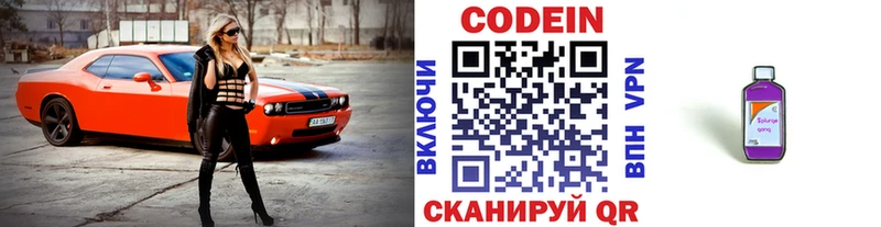 цены наркотик  Аркадак  Codein Purple Drank 
