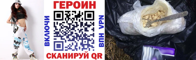 Героин белый Аркадак
