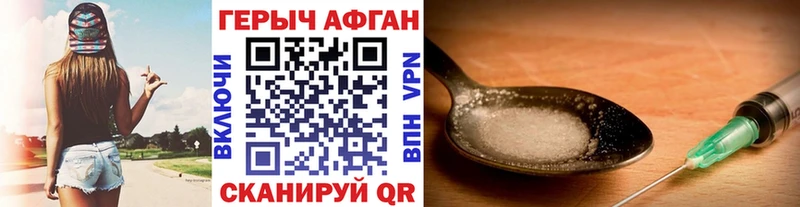 ГЕРОИН Афган  Аркадак 