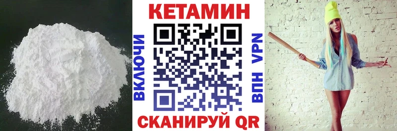 КЕТАМИН VHQ что такое наркотик Аркадак